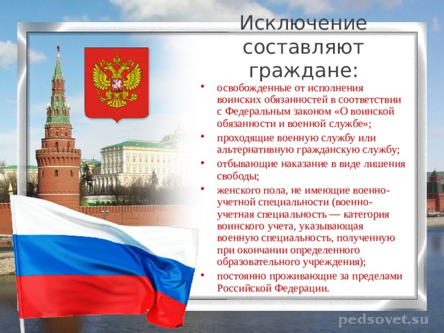 что такое военная служба обж. Смотреть фото что такое военная служба обж. Смотреть картинку что такое военная служба обж. Картинка про что такое военная служба обж. Фото что такое военная служба обж