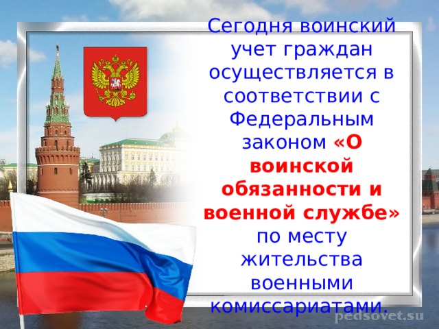 что такое военная служба обж. Смотреть фото что такое военная служба обж. Смотреть картинку что такое военная служба обж. Картинка про что такое военная служба обж. Фото что такое военная служба обж