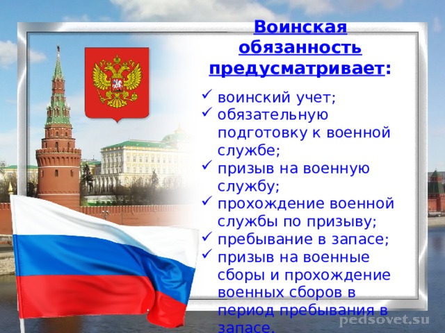 что такое военная служба обж. Смотреть фото что такое военная служба обж. Смотреть картинку что такое военная служба обж. Картинка про что такое военная служба обж. Фото что такое военная служба обж