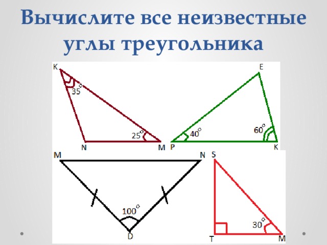 Чему равен внешний угол треугольника изображенного на рисунке angle 4