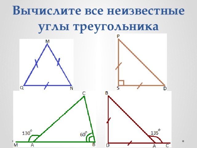 Углы треугольника относятся как 1 2 3 найдите соотношение сторон