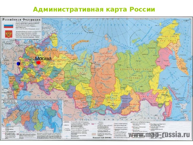Административная карта России Москва 