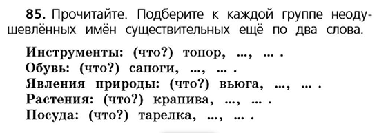 Полк это одушевленное или неодушевленное