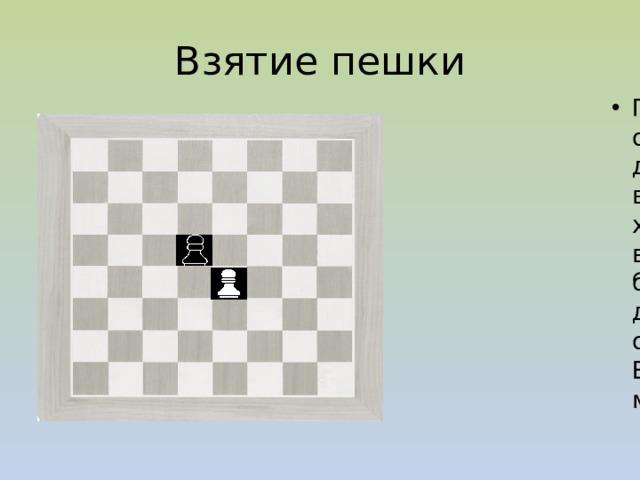 Шашки бьют назад или нет