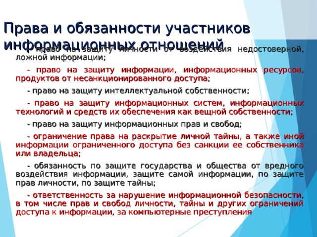 Положение по защите служебной информации ограниченного распространения в доу ворд