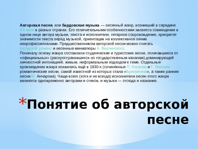 А и куприн пасхальные колокола фрагмент 3 класс презентация и конспект