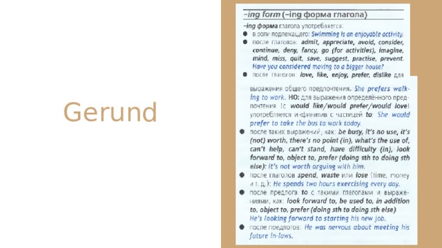 Gerund 