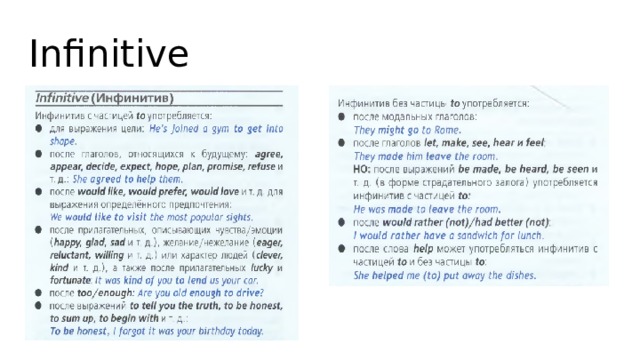 Infinitive 