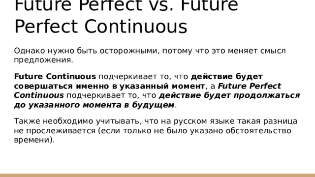 2 предложения future continuous