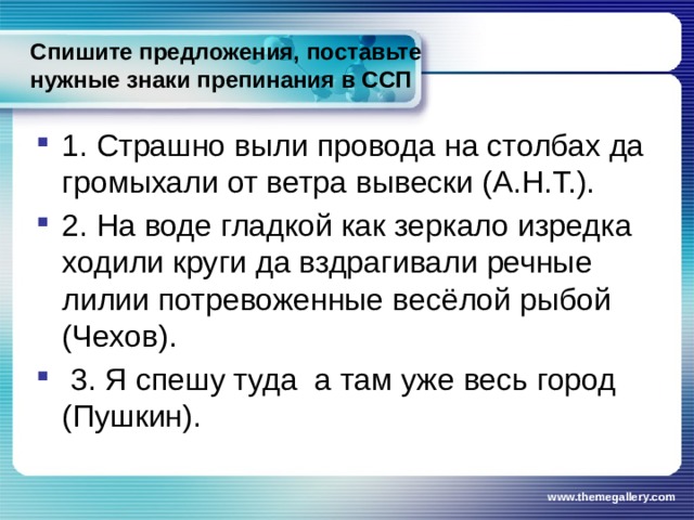что такое биотехнология знаки препинания в сложносочиненных предложениях. Смотреть фото что такое биотехнология знаки препинания в сложносочиненных предложениях. Смотреть картинку что такое биотехнология знаки препинания в сложносочиненных предложениях. Картинка про что такое биотехнология знаки препинания в сложносочиненных предложениях. Фото что такое биотехнология знаки препинания в сложносочиненных предложениях