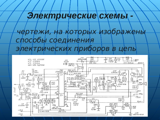 Схемы электричества в физике