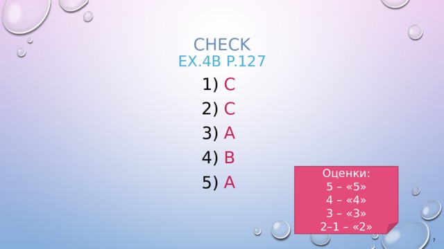 Check  Ex.4b p.127  C  C  A  B  a Оценки: 5 – «5» 4 – «4» 3 – «3» 2–1 – «2»  