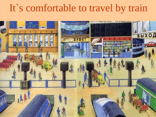 It`s comfortable to travel by train 