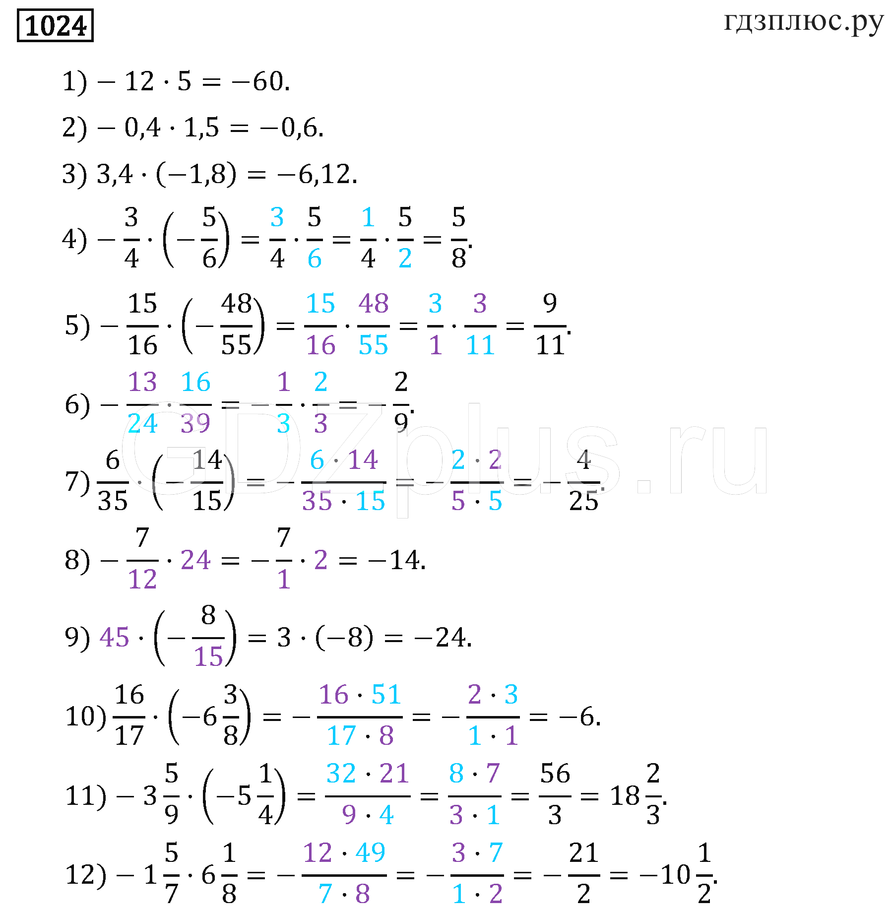 Математика 6 класс мерзляк учебник 1087