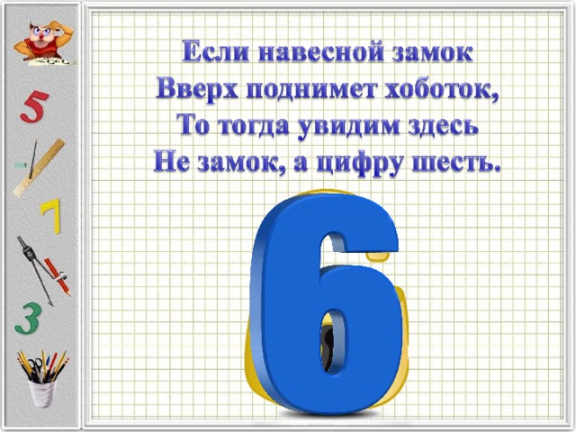 5 6 называют