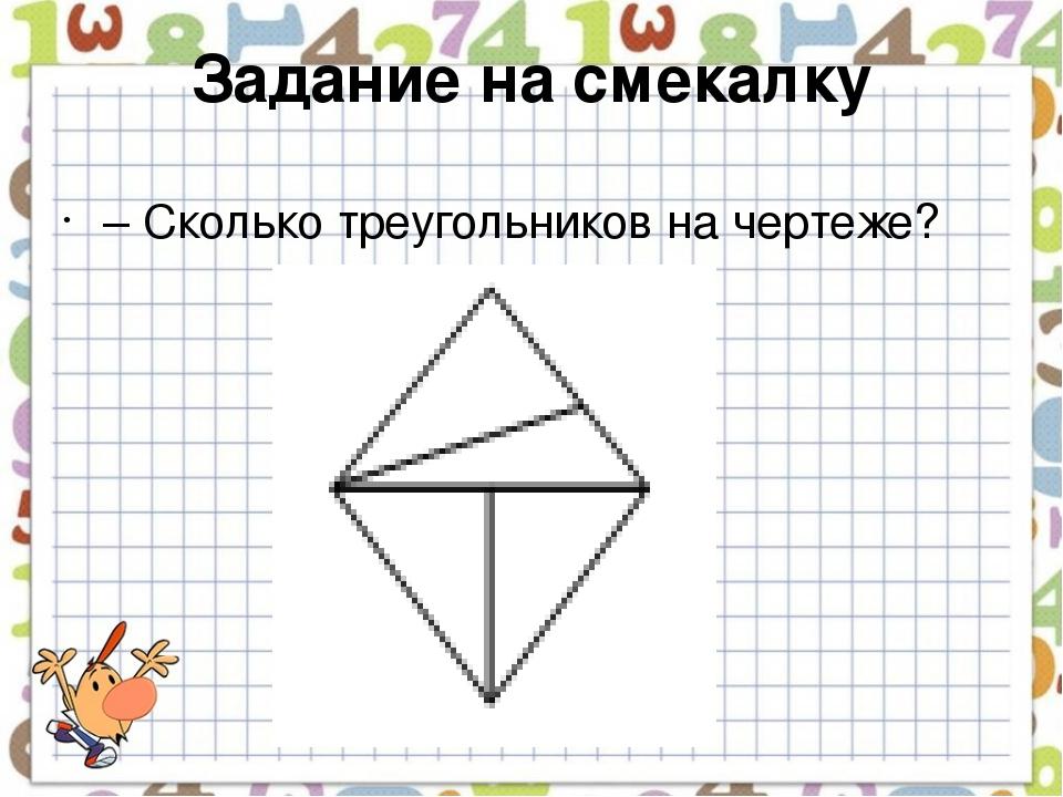 Логические задачи 5 класс с ответами по математике презентация