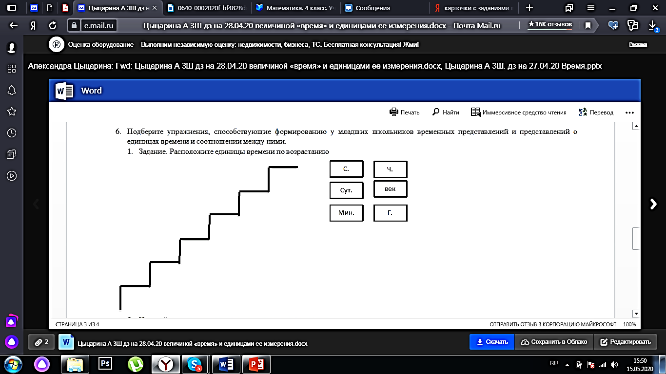 Конспект урока по теме: 