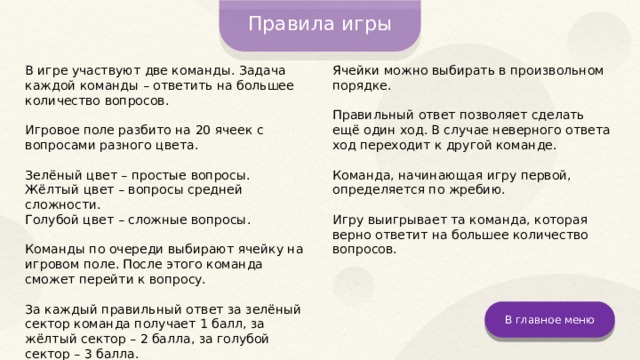 Ответьте на вопросы чтобы увидеть рисунок для каждого верного утверждения поставьте 1 для каждого 0