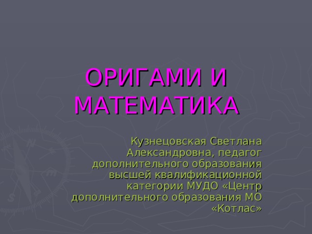 Мо математиков