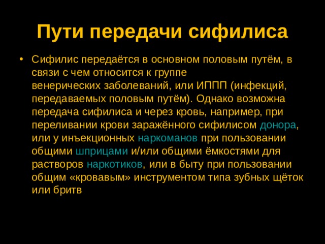 Можно ли в туалете подцепить половую инфекцию