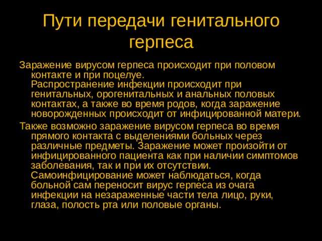 Как может произойти заражение компьютерным вирусом