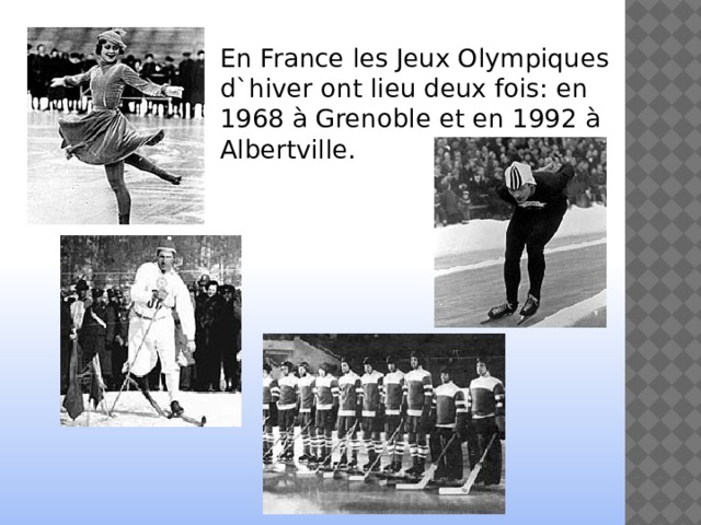  En France les Jeux Olympiques d`hiver ont lieu deux fois: en 1968 à Grenoble et en 1992 à Albertville. 