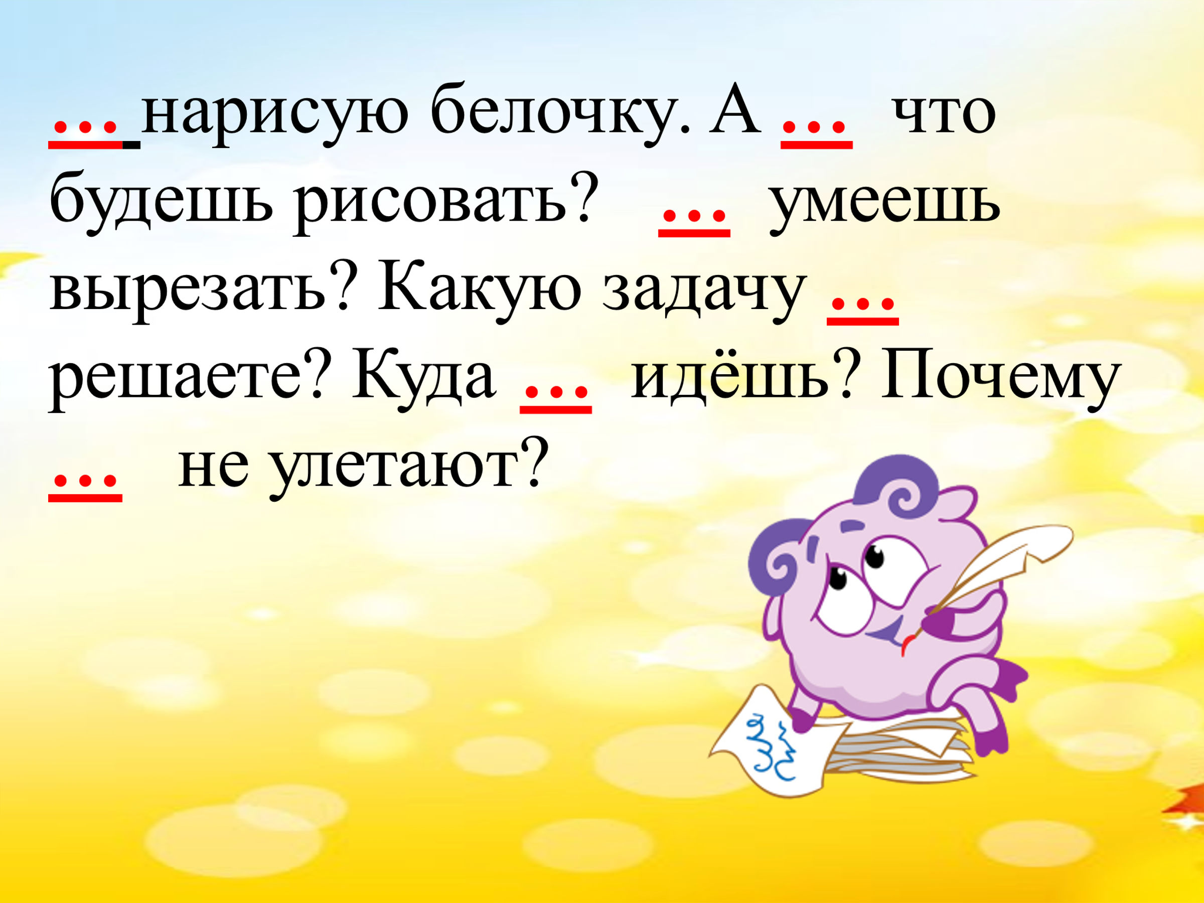 Что такое местоимение 2 класс школа россии конспект и презентация