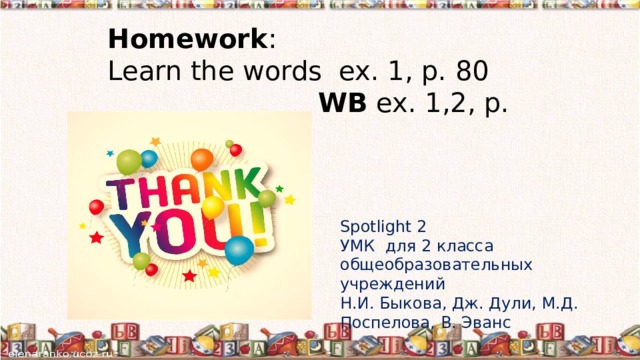 Homework : Learn the words ex. 1, p. 80   WB ex. 1,2, p. 44 Spotlight 2 УМК для 2 класса общеобразовательных учреждений Н.И. Быкова, Дж. Дули, М.Д. Поспелова, В. Эванс What colour is this? pink. . It’s 