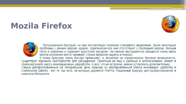 Mozila Firefox 