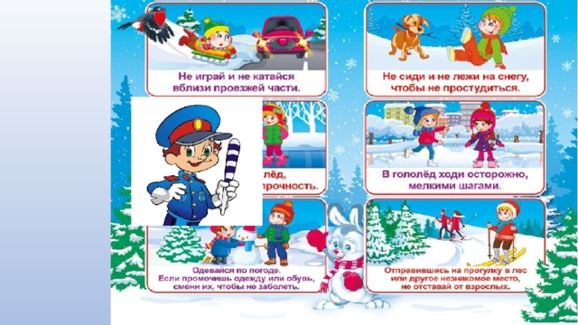 Меры профилактики безопасности дорожного движения для детей дошкольного и школьного возраста в зимний период