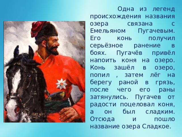 Переводчик на тюркские языки емельяна пугачева. Емельянов Пугачев на коне. Емельян Пугачев на коне. Знамя Емельяна Пугачева. Флаг Пугачева Емельяна.