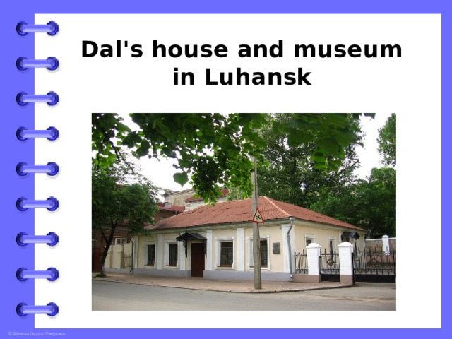 Dal's house and museum in Luhansk 