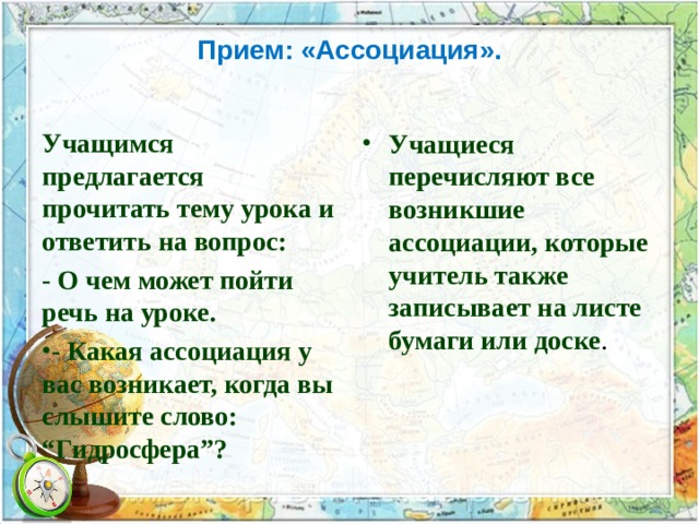 Запишите ассоциации которые возникают у вас в связи со словом проект