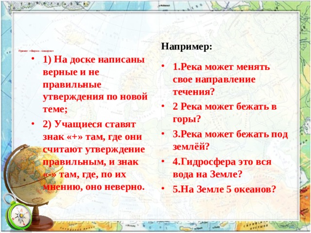 Ответьте на вопросы чтобы увидеть рисунок для каждого верного утверждения поставьте 1 для каждого