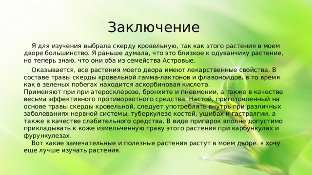 Может ли человек жить без. Может ли человек жить без природы. Может ли человек жить без природы . Почему?. Почему человек не может жить без природы. Могут ли люди прожить без природы?.