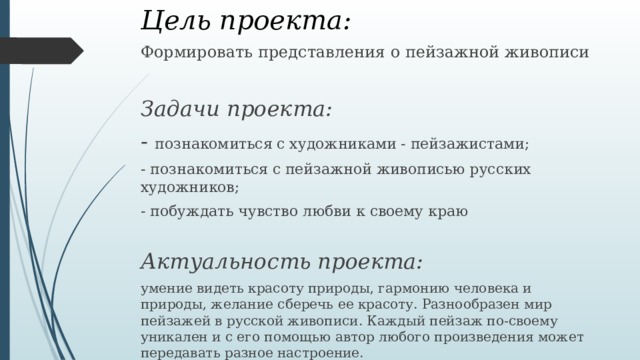 Синтаксический анализ как художник создает пейзажную картину так и целый народ огэ