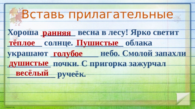 хороша весна в лесу ярко светит солнце