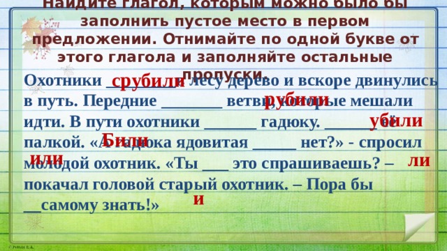 вычитал предложение. вычитал предложение. 4. компоненты сложения вычитания умножения и деления. вычитал предложение.