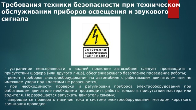 Какие меры безопасности необходимо соблюдать при ремонте и диагностике принтера и почему