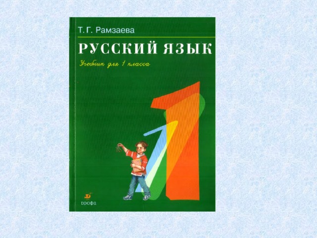  По полям бегут ручьи,  На дорогах – лу .  Скоро выйдут муравьи  После зимней сту . 