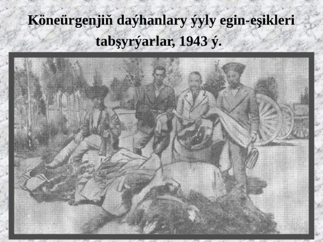 Köneürgenjiň daýhanlary ýyly egin-eşikleri tabşyrýarlar, 1943 ý.  