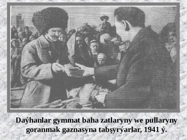 Daýhanlar gymmat baha zatlaryny we pullaryny goranmak gaznasyna tabşyrýarlar, 1941 ý. 