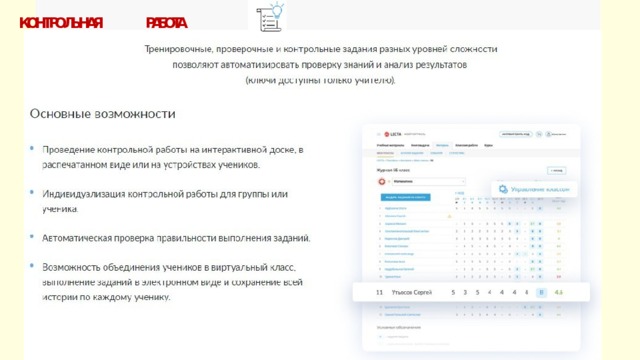 КОНТРОЛЬНАЯ  РАБОТА 