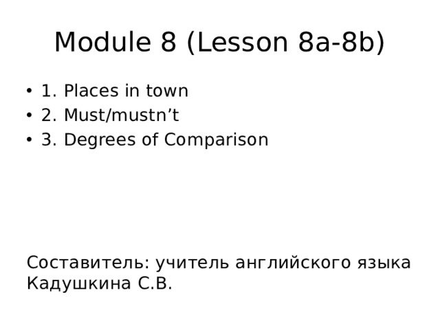 Спотлайт 9 модуль 1b. Модуль 8.