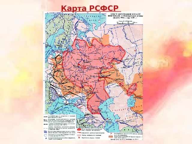 Карта РСФСР 