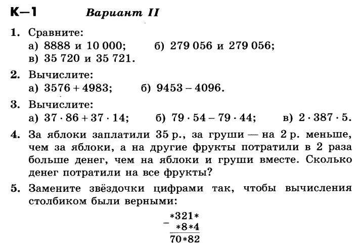 План 8888 читать