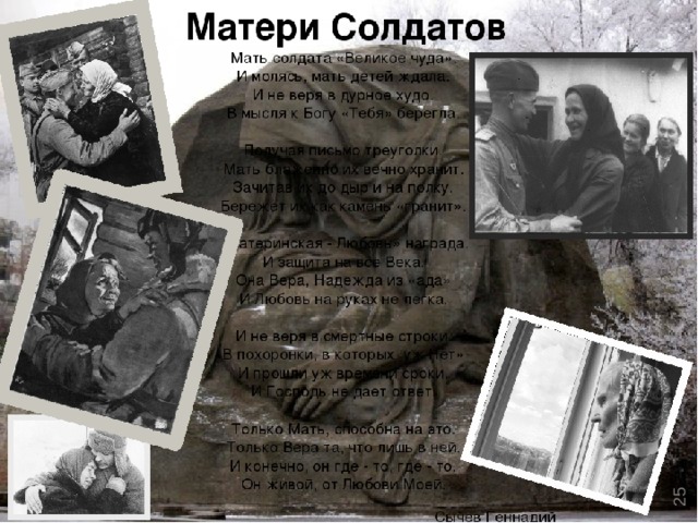 Фронт матерей. Мать с похоронкой. Похоронки с фронта Великой Отечественной войны матери. Письмо солдатской матери. Мать получила похоронку с фронта.