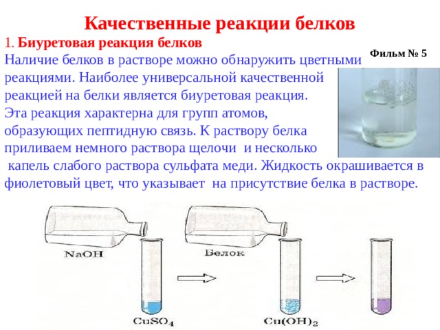 Какие признаки качественной реакции