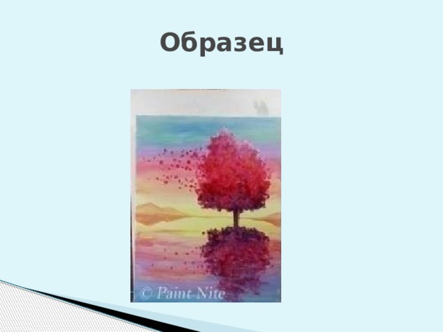 Изо 4 класс весенний пейзаж презентации к урокам поэтапное рисование