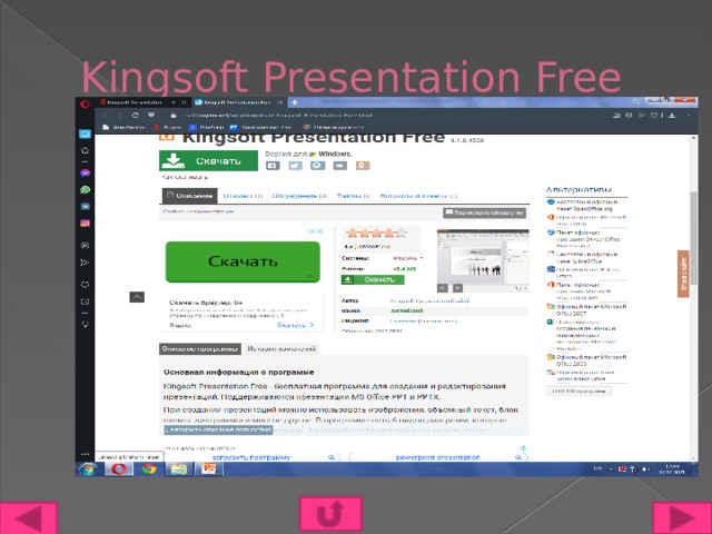 Kingsoft Presentation Free 